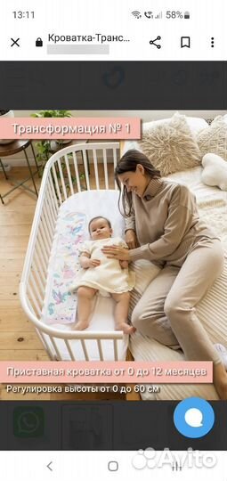 Детская кроватка трансформер 6 в 1 comfortbaby