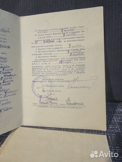 Документы СССР