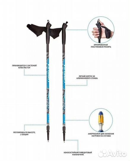 Палки для скандинавской ходьбы Vinson