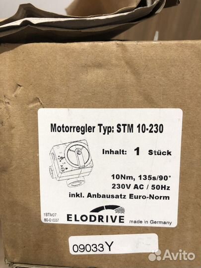 Сервопривод Meibes STM 10/230