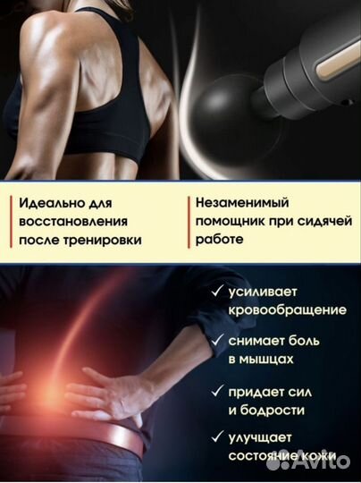 Перкуссионный массажер