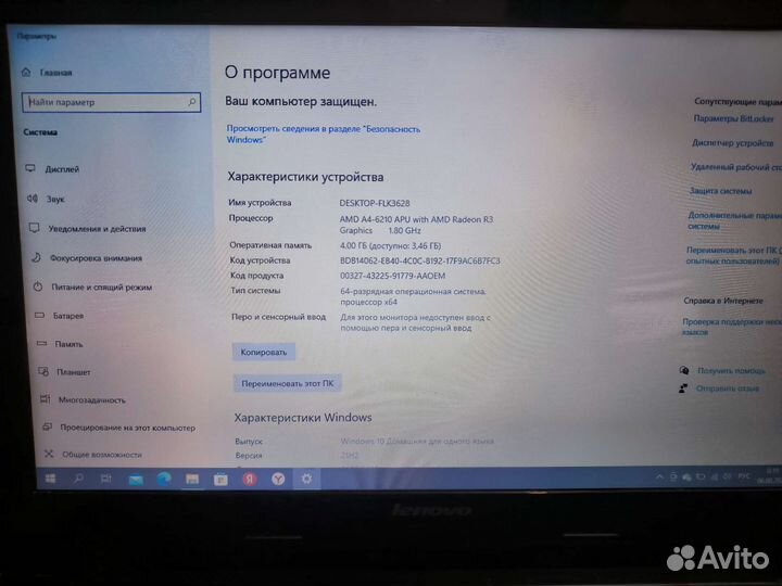 Ноутбук Lenovo G50