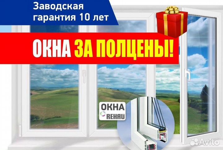 Окна и балконы новые