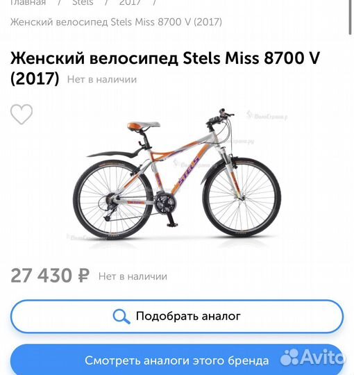 Велосипед stels miss 8700