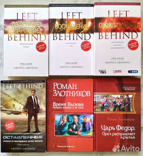 Книги фэнтези и фантастика