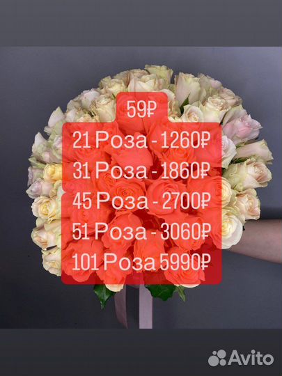 Букеты из 31 Роз