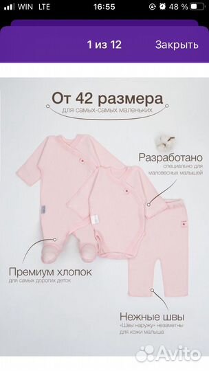 Вещи для маловесных деток
