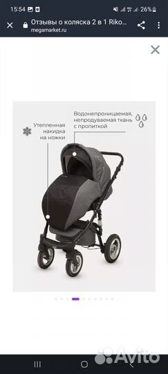 Коляска riko bruno 2 в 1