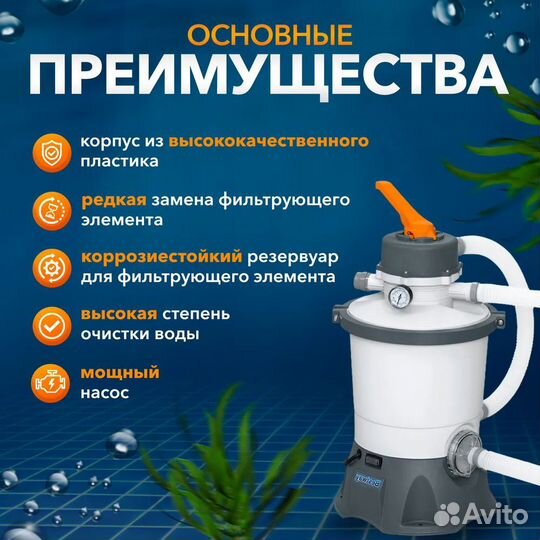 Песочный фильтр насос Bestway 58515