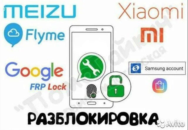 Разблокировка iCloud и MiCloud от аккаунтов