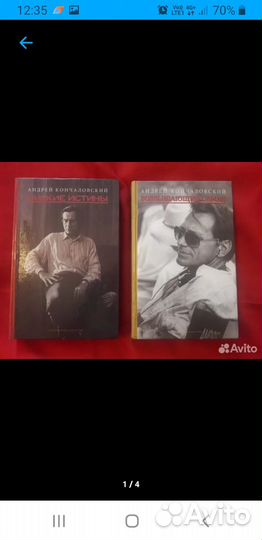 А.Кончаловский.Низкие истины.Возвышающий обман