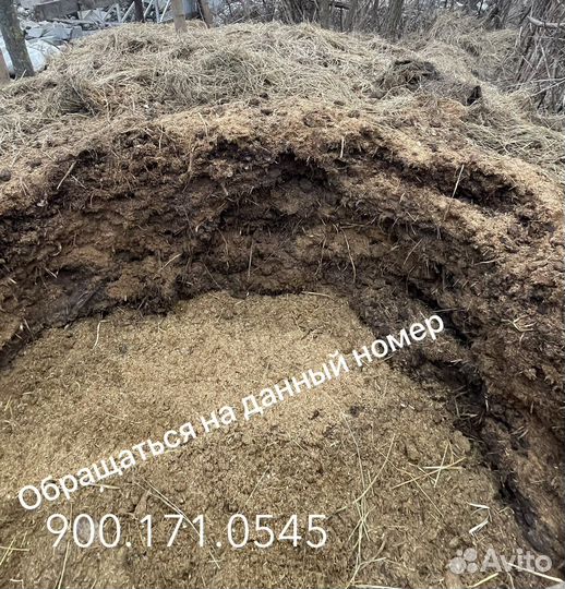 Перегной навоз конский