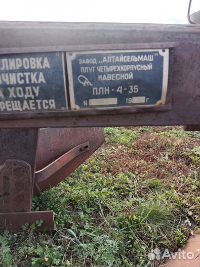 Плуг Алтайсельмаш ПЛН-4-35, 1992