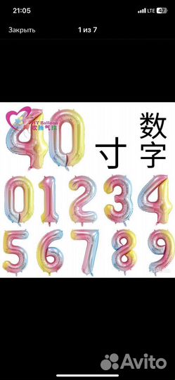 Шары цыфры 102см