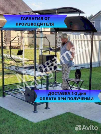 Мангал с крышей