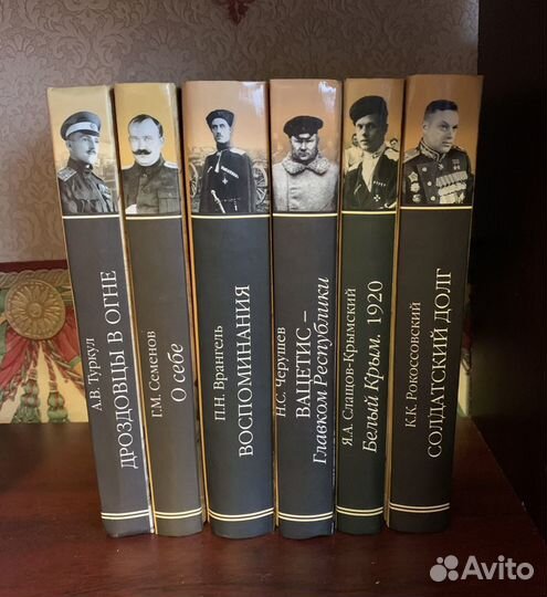 Серия исторических книг Путь русского офицера