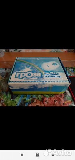Бытовой озонатор / гроза