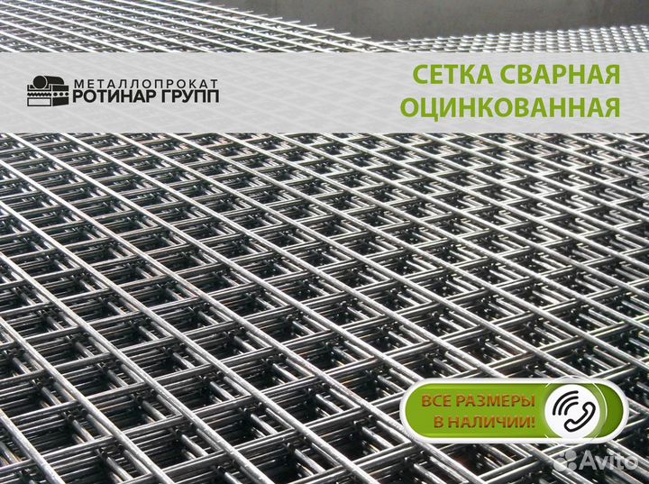 Cетка оцинкованная