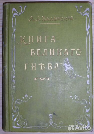 Поэты Востока. 1988г