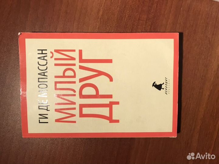 Дегустаторши, счастливчики, милый друг