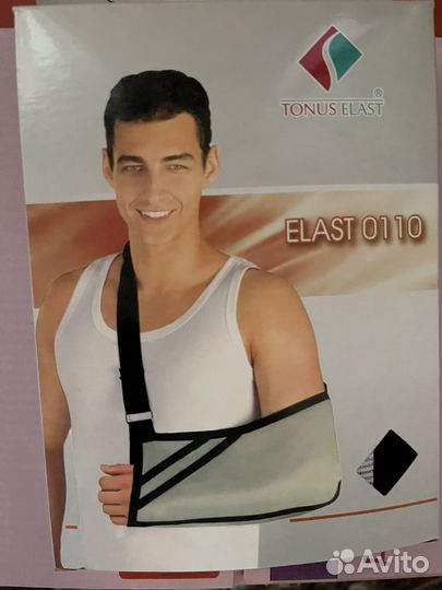 Бандаж для руки