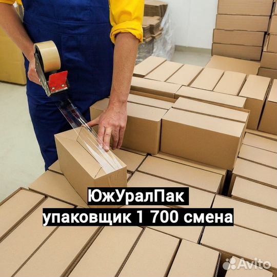 Фасовщик ежедневная оплата Питание бесплатно