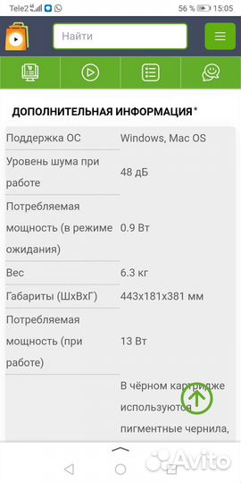 Мфу, принтер/сканер/копир Canon MP140 Pixma