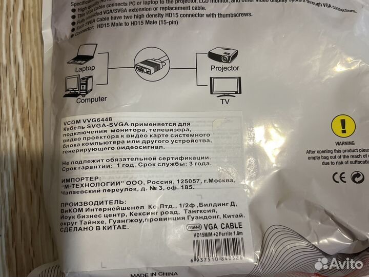 Кабель svga-svga 1.8 m