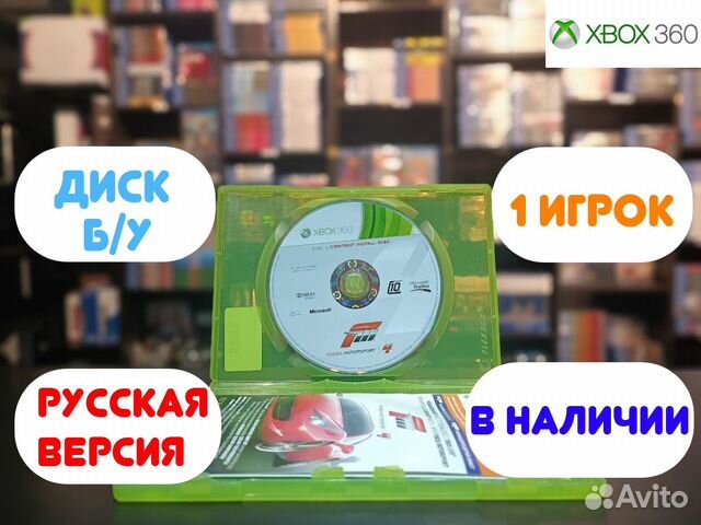 Forza Motorsport 4 для Xbox 360 Б/У