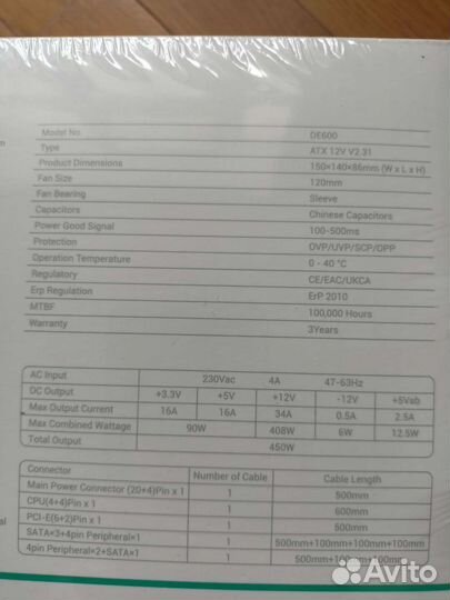 Блок питания DeepCool DE600 V2 450W