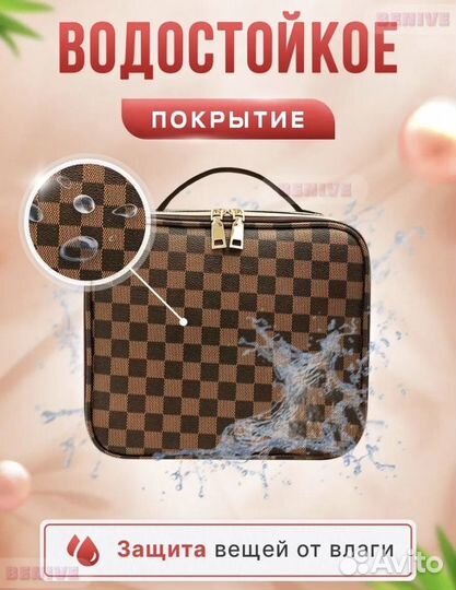 Кейс- косметичка