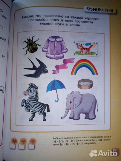 Книга для малышей