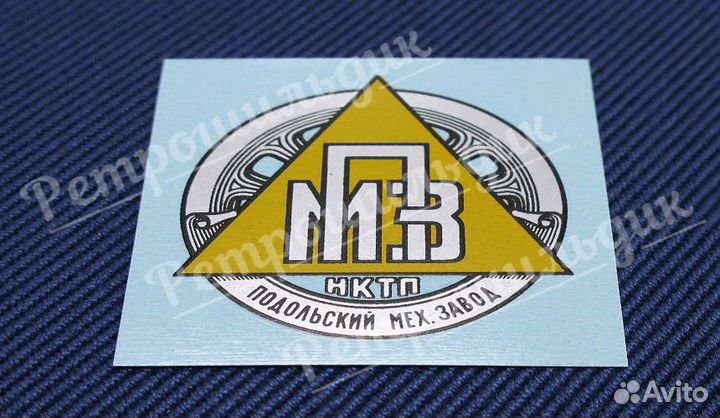 Переводные деколи для мотоцикла Пмз А-750