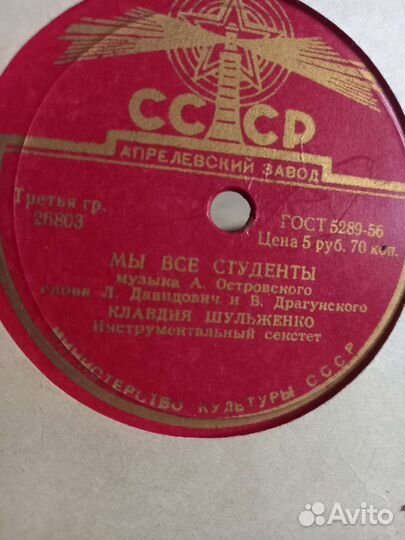 Виниловые пластинки