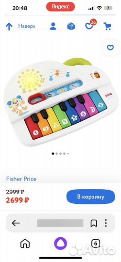 Пианино fisher price