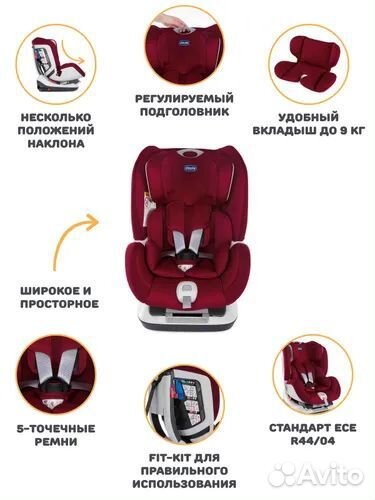 Автокресло детское Chicco seat UP