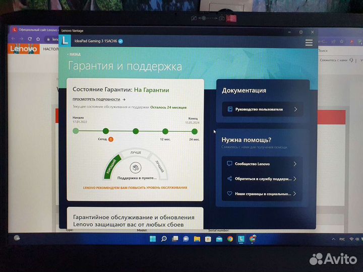 Lenovo