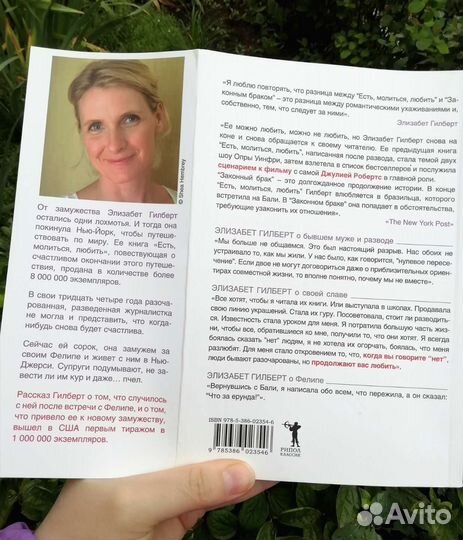 Женские романы. Элизабет Гилберт