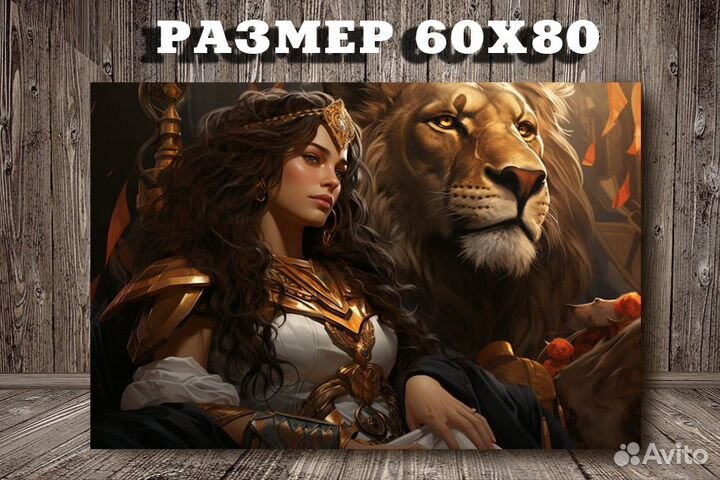 Картина Клеопатра и лев