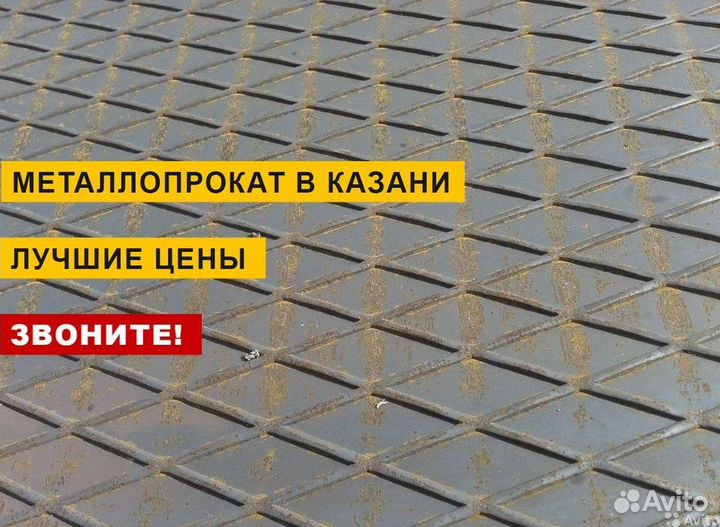 Металлический лист