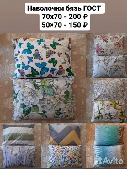 Наволочки 50х70 70х70 Бязь гост