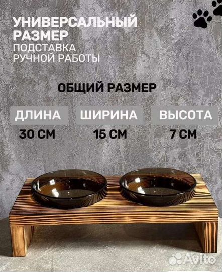 Миски для животных