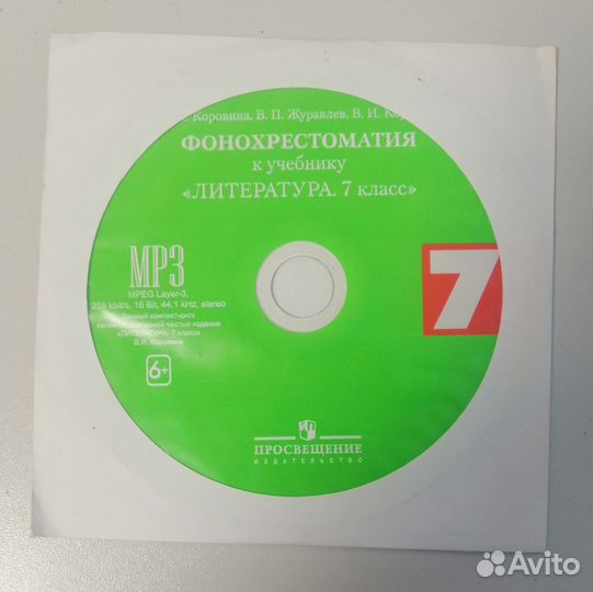 Диски к учебникам 5-11 классы