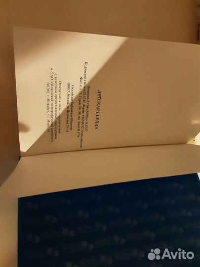 Православные книги