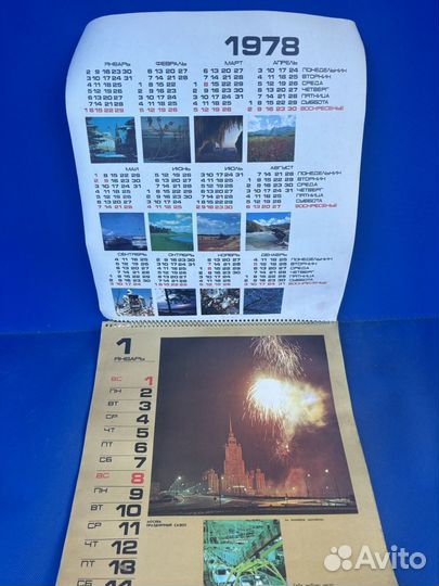 Календарь настенный СССР 1978 г