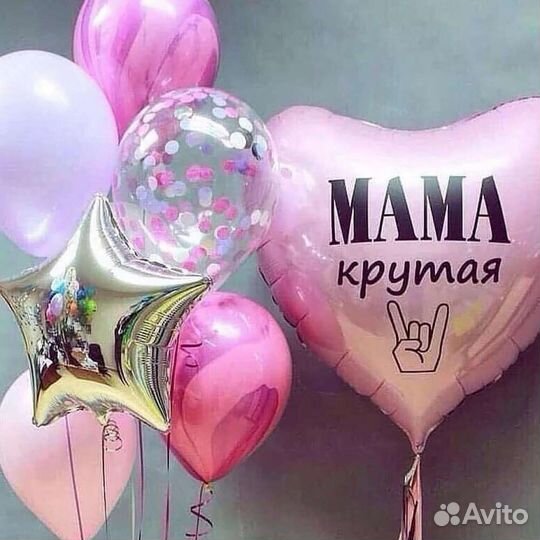 Шарики для девушек