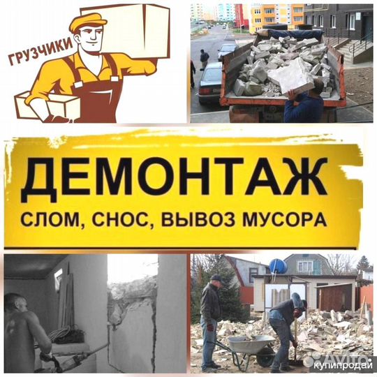 Вывоз мусора