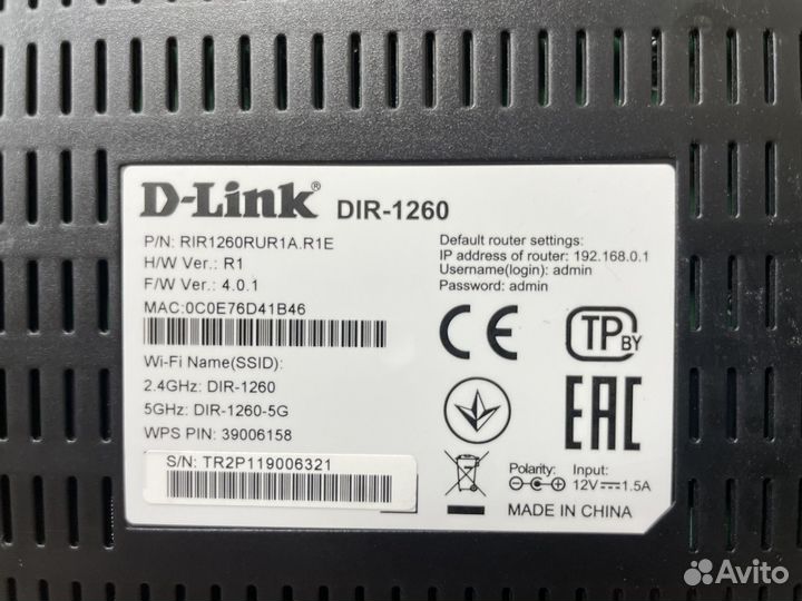 Wifi роутер DLink1260