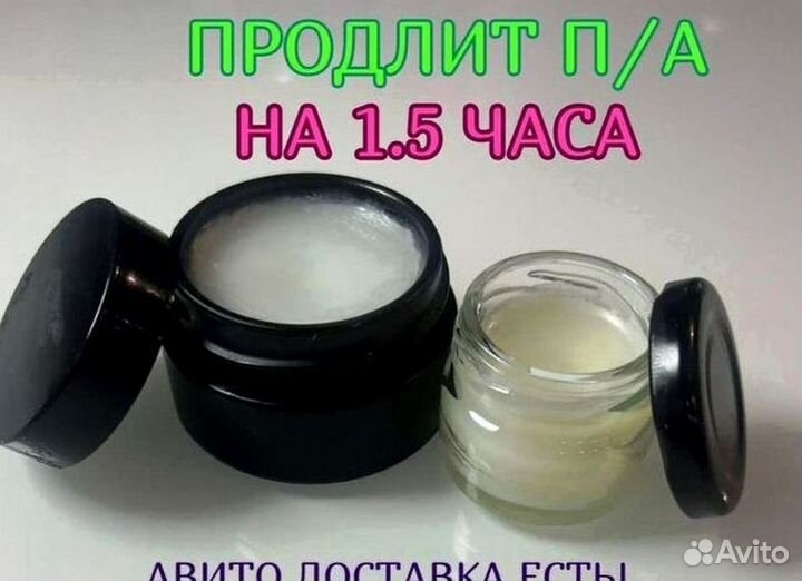 Мазь для него