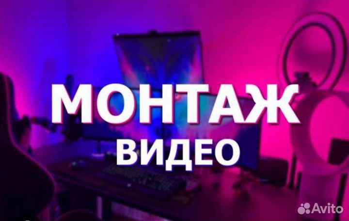 Видео монтажер